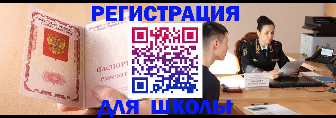 прописка в квартире в Екатеринбурге