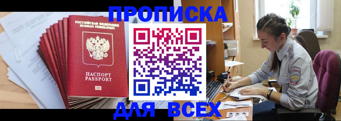 прописка для военкомата в Екатеринбурге