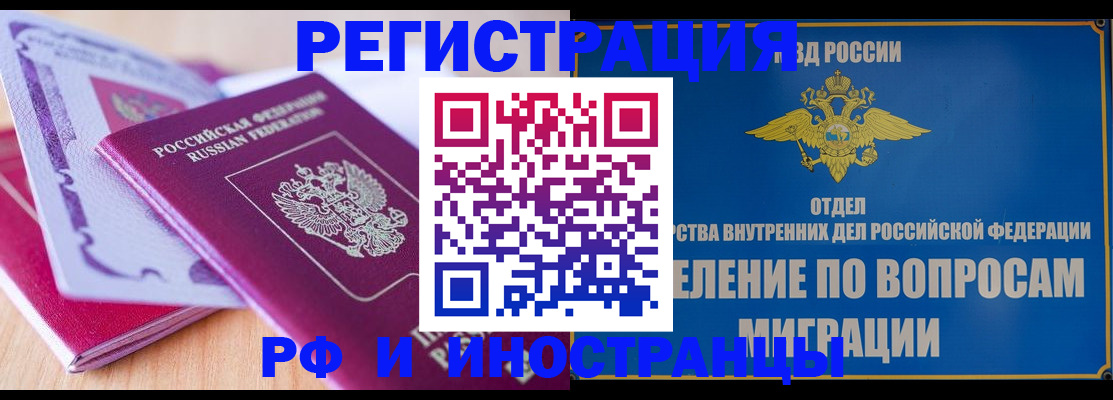 временная регистрация 2025 в Екатеринбурге